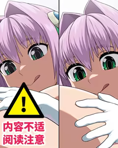 Vitamin Quest 2 Bonus CG 1 - Mikami + Loli Version | 西瓜肚精灵勇者2代附赠插图1 - 米卡莉 - hentai manga cover image