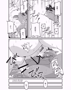 Page 40 of 猪川部长和井上君 - preview thumbnail