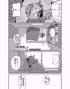 Page 5 of 猪川部长和井上君 - preview thumbnail
