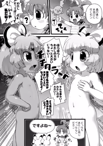 Page 4 of Pepi Tsuu #31 - preview thumbnail