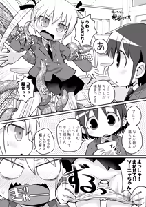 Page 8 of Pepi Tsuu #31 - preview thumbnail