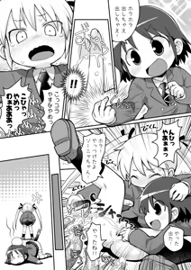 Page 9 of Pepi Tsuu #31 - preview thumbnail