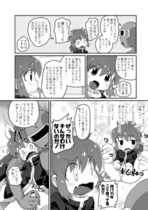 Page 4 of Wagahai Zettaiaku (・▽・) Moe! - preview thumbnail