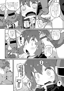 Page 5 of Wagahai Zettaiaku (・▽・) Moe! - preview thumbnail