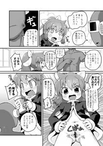 Page 4 of Wagahai Zettaiaku So - preview thumbnail