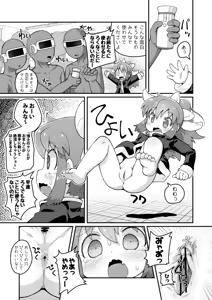 Page 5 of Wagahai Zettaiaku So - preview thumbnail