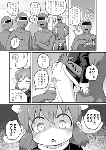 Page 7 of Wagahai Zettaiaku So - preview thumbnail