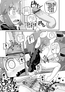 Page 9 of Wagahai Zettaiaku So - preview thumbnail