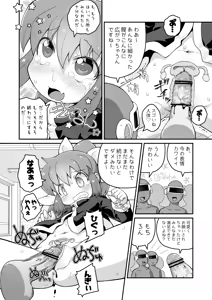 Page 10 of Wagahai Zettaiaku So - preview thumbnail