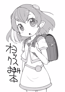 【コピー誌】オヨックスおまけ本 - hentai manga cover image