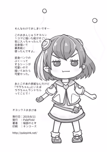 Page 8 of 【コピー誌】オヨックスおまけ本 - preview thumbnail