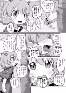Page 4 of Hanako SOS - preview thumbnail