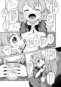 Page 5 of Hanako SOS - preview thumbnail