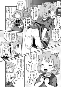 Page 8 of Hanako SOS - preview thumbnail