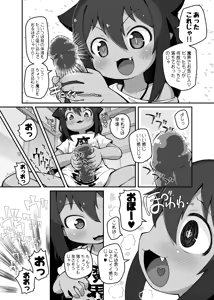 Page 4 of Jahy-sama wa Shikoranaku mo Nai! - preview thumbnail
