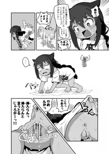 Page 9 of Jahy-sama wa Shikoranaku mo Nai! - preview thumbnail
