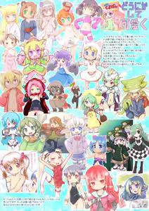 Page 8 of のとすいもげ絵 - preview thumbnail