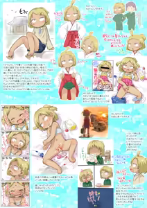 Page 9 of のとすいもげ絵 - preview thumbnail