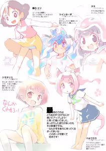 Page 3 of おひるやすみにかいたえのほん - preview thumbnail