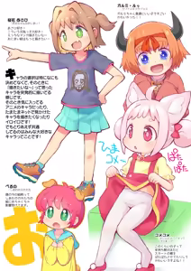 Page 4 of おひるやすみにかいたえのほん - preview thumbnail