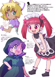 Page 5 of おひるやすみにかいたえのほん - preview thumbnail