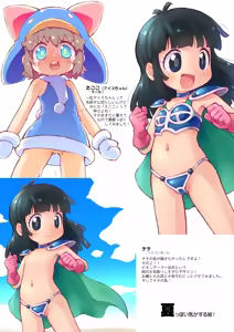 Page 6 of おひるやすみにかいたえのほん - preview thumbnail