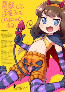 Page 7 of おひるやすみにかいたえのほん - preview thumbnail