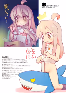Page 9 of おひるやすみにかいたえのほん - preview thumbnail