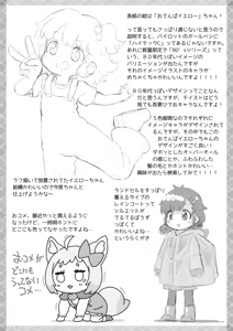 Page 3 of Pepi Tsuu #39 - preview thumbnail
