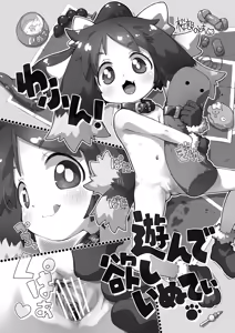 Page 8 of Pepi Tsuu #39 - preview thumbnail