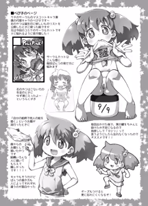 Page 3 of Pepi Tsuu #40 - preview thumbnail