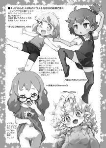 Page 4 of Pepi Tsuu #40 - preview thumbnail