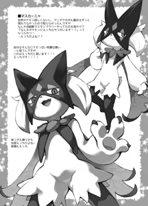 Page 8 of Pepi Tsuu #40 - preview thumbnail