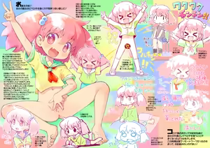 Page 7 of ぺぴ子ぼん - preview thumbnail