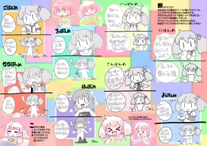 Page 9 of ぺぴ子ぼん - preview thumbnail
