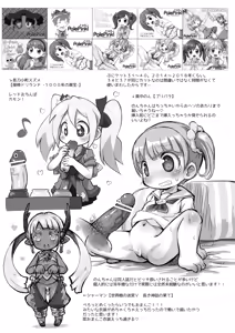 Page 8 of Pepi Tsuu #38 Puniket 50 Kaisai Kinen - preview thumbnail