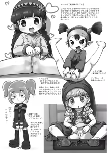 Page 9 of Pepi Tsuu #38 Puniket 50 Kaisai Kinen - preview thumbnail