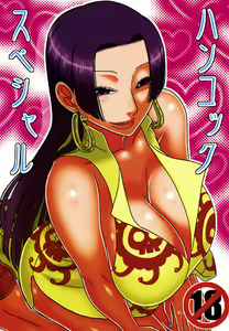 Hancock Special — hentai manga cover on Fhentai