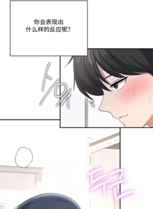 Page 3 of 飞机杯女神连线中 Wireless Onahole - Chapter 93 机翻 - preview thumbnail