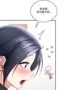 Page 4 of 飞机杯女神连线中 Wireless Onahole - Chapter 93 机翻 - preview thumbnail