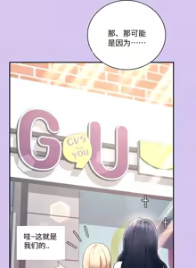 Page 5 of 飞机杯女神连线中 Wireless Onahole - Chapter 93 机翻 - preview thumbnail