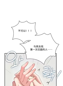 Page 8 of 飞机杯女神连线中 Wireless Onahole - Chapter 93 机翻 - preview thumbnail