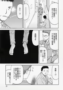 Page 14 of blue snow blue scene.9 - preview thumbnail