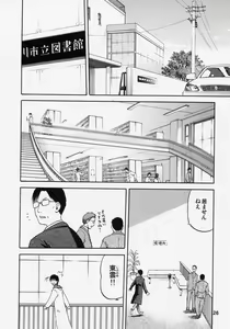 Page 25 of blue snow blue scene.9 - preview thumbnail