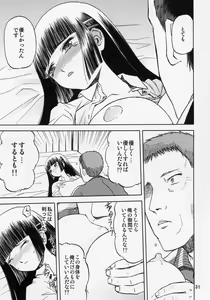 Page 30 of blue snow blue scene.9 - preview thumbnail