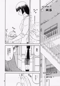 Page 7 of blue snow blue scene.9 - preview thumbnail