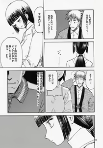 Page 8 of blue snow blue scene.9 - preview thumbnail