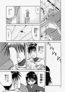 Page 10 of blue snow blue scene.9 - preview thumbnail