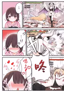 Page 5 of Kakuu Shoujo GAME Girls - preview thumbnail