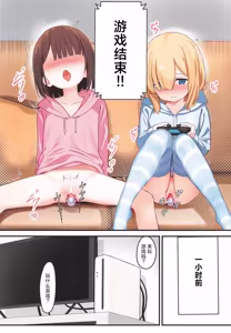 Page 6 of Kakuu Shoujo GAME Girls - preview thumbnail